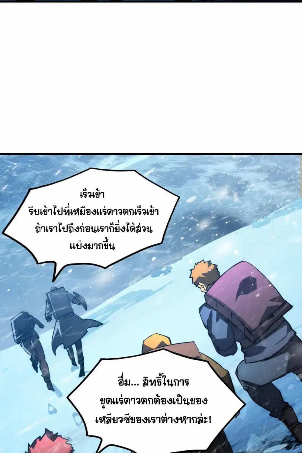 Rise From The Rubble แปลไทย