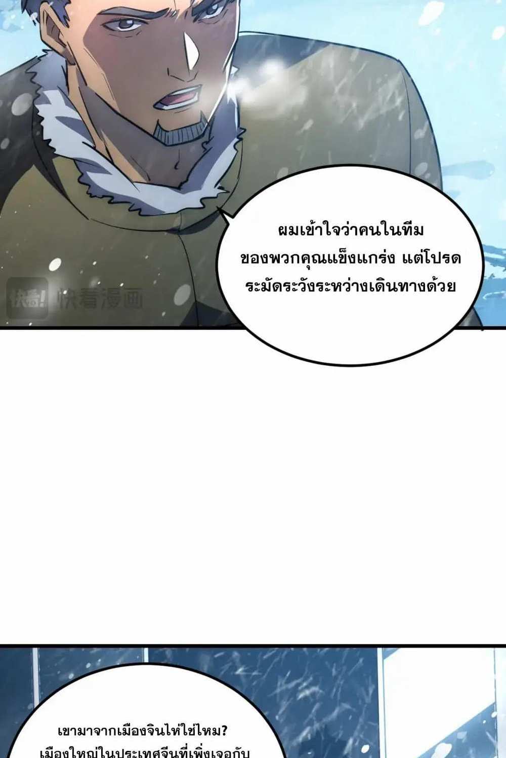 Rise From The Rubble แปลไทย