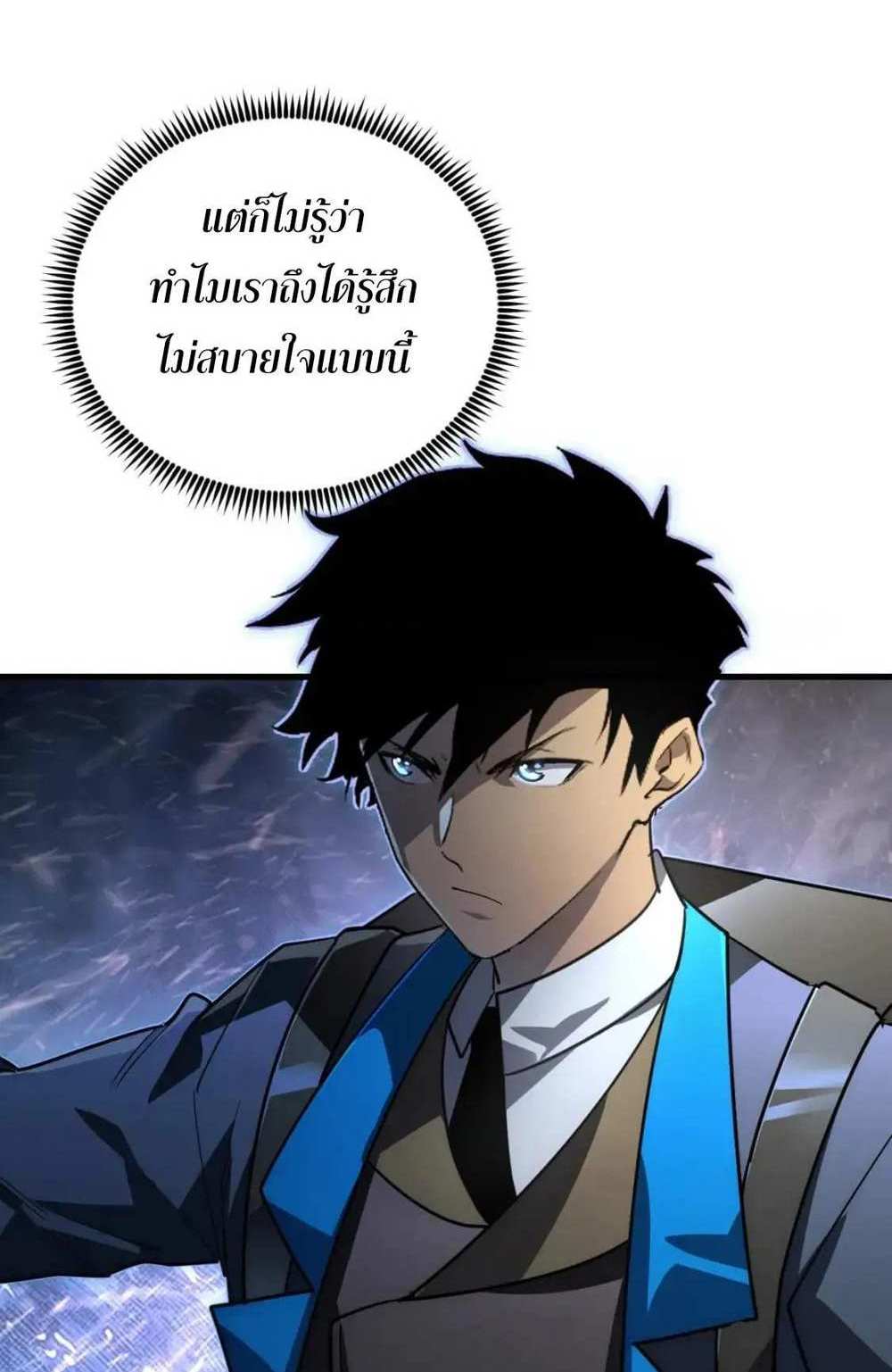 Rise From The Rubble แปลไทย