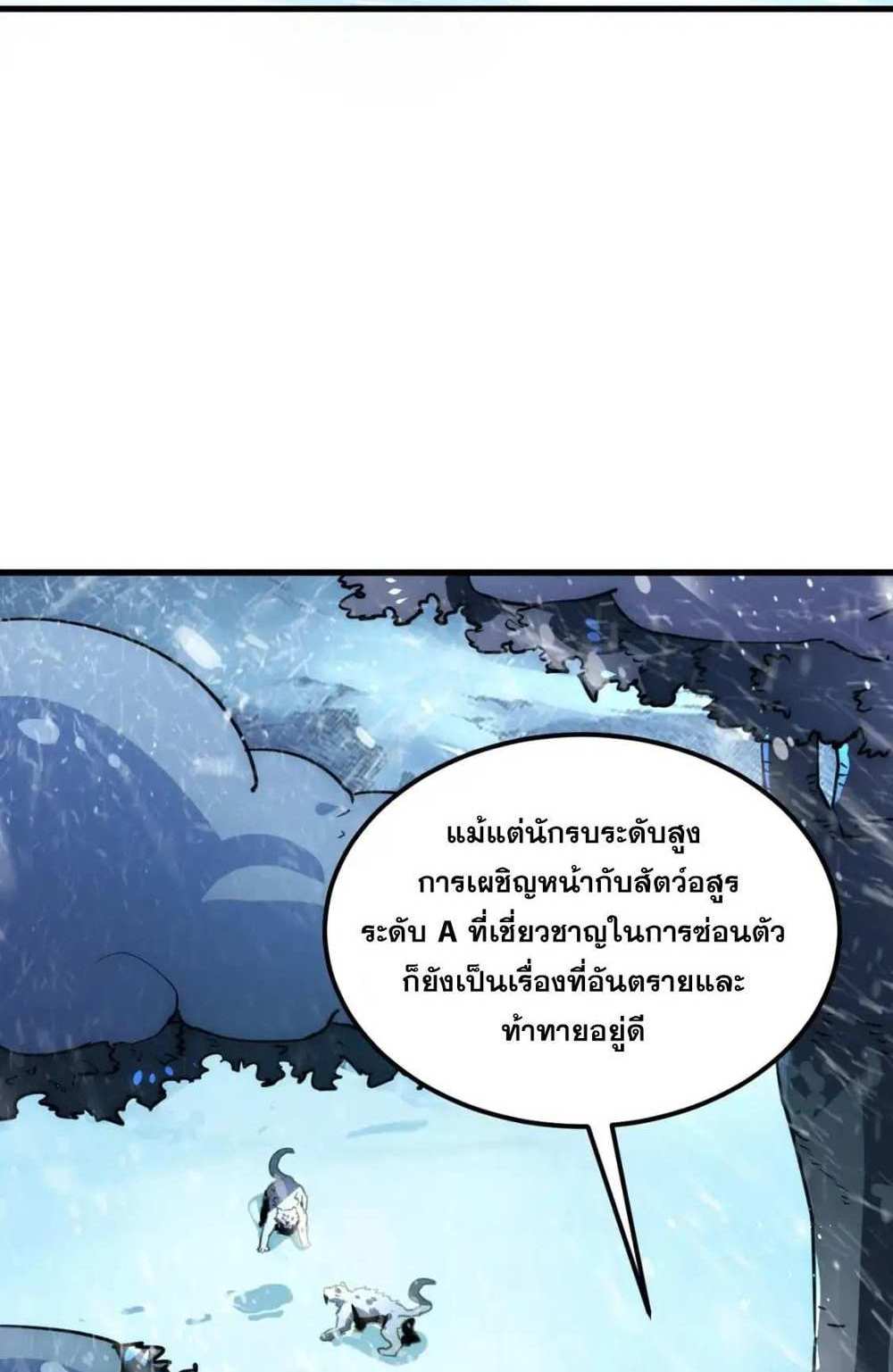 Rise From The Rubble แปลไทย