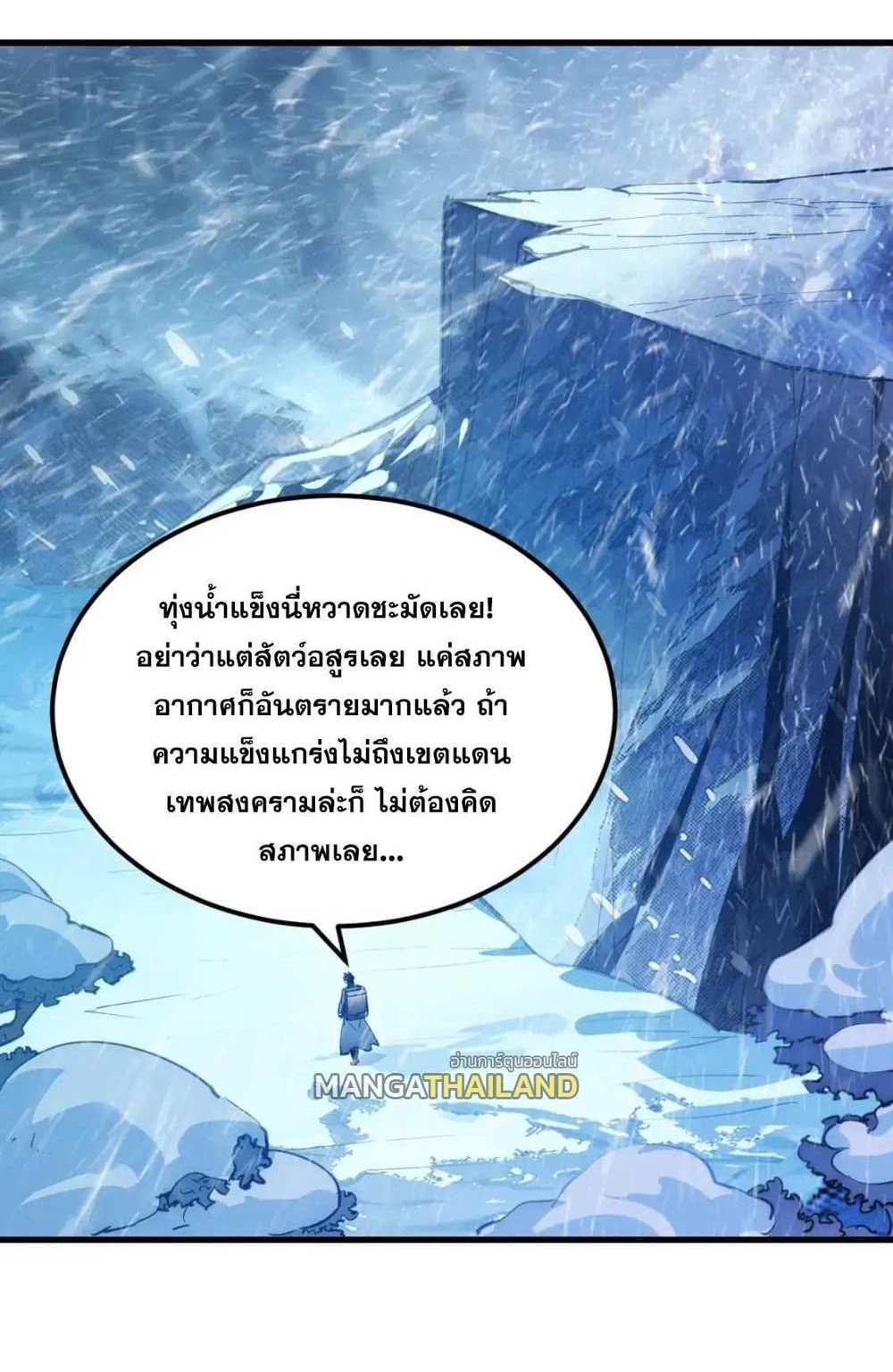 Rise From The Rubble แปลไทย