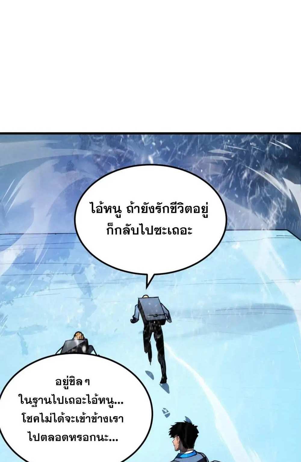 Rise From The Rubble แปลไทย