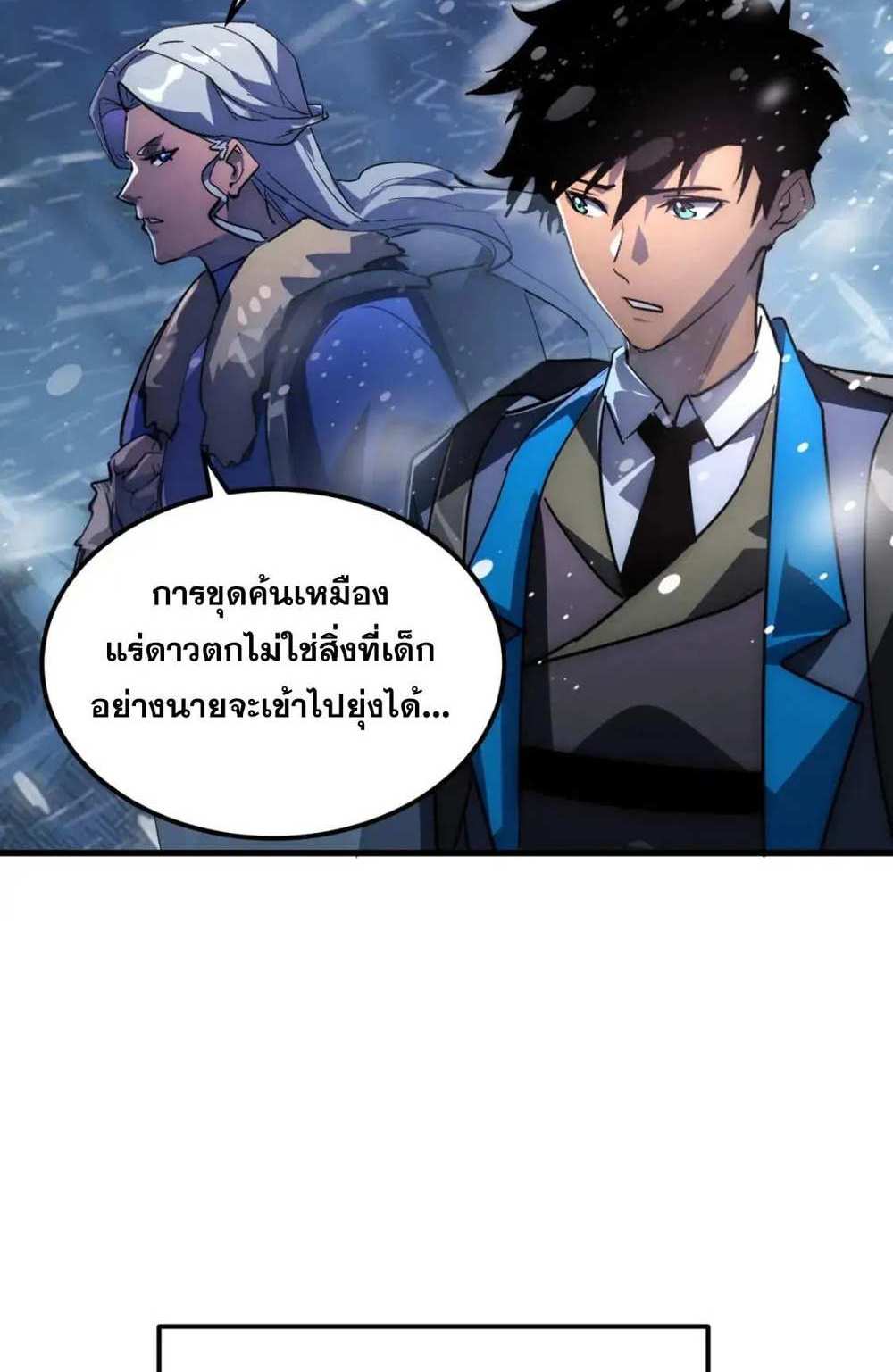 Rise From The Rubble แปลไทย