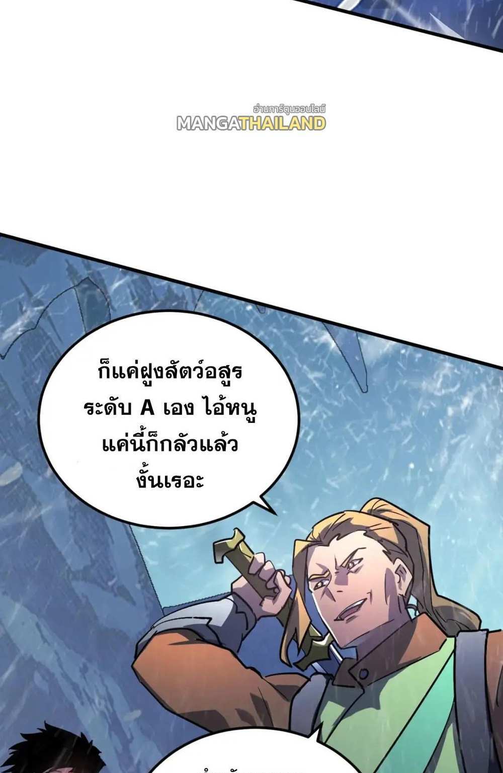 Rise From The Rubble แปลไทย