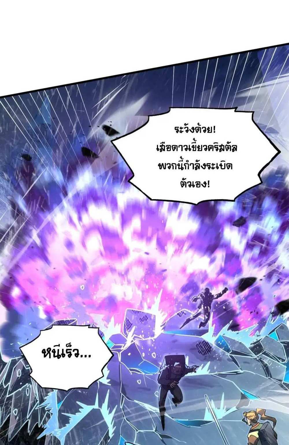 Rise From The Rubble แปลไทย