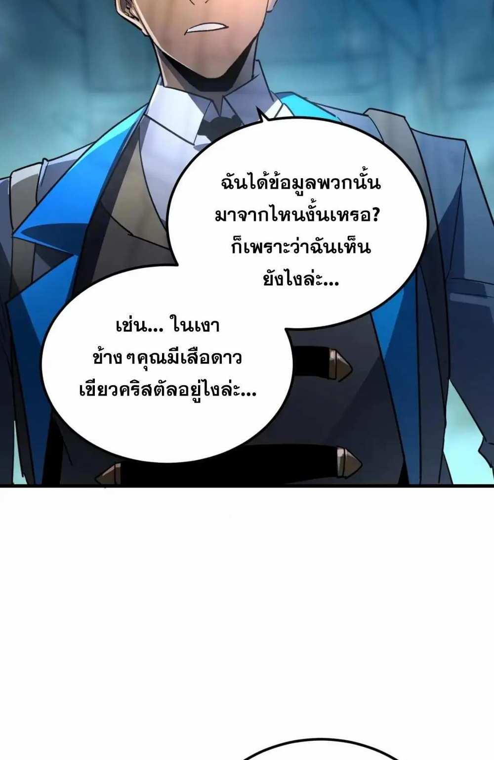 Rise From The Rubble แปลไทย