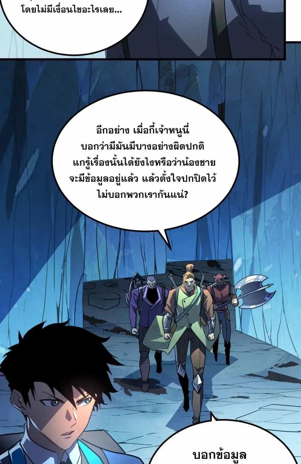 Rise From The Rubble แปลไทย