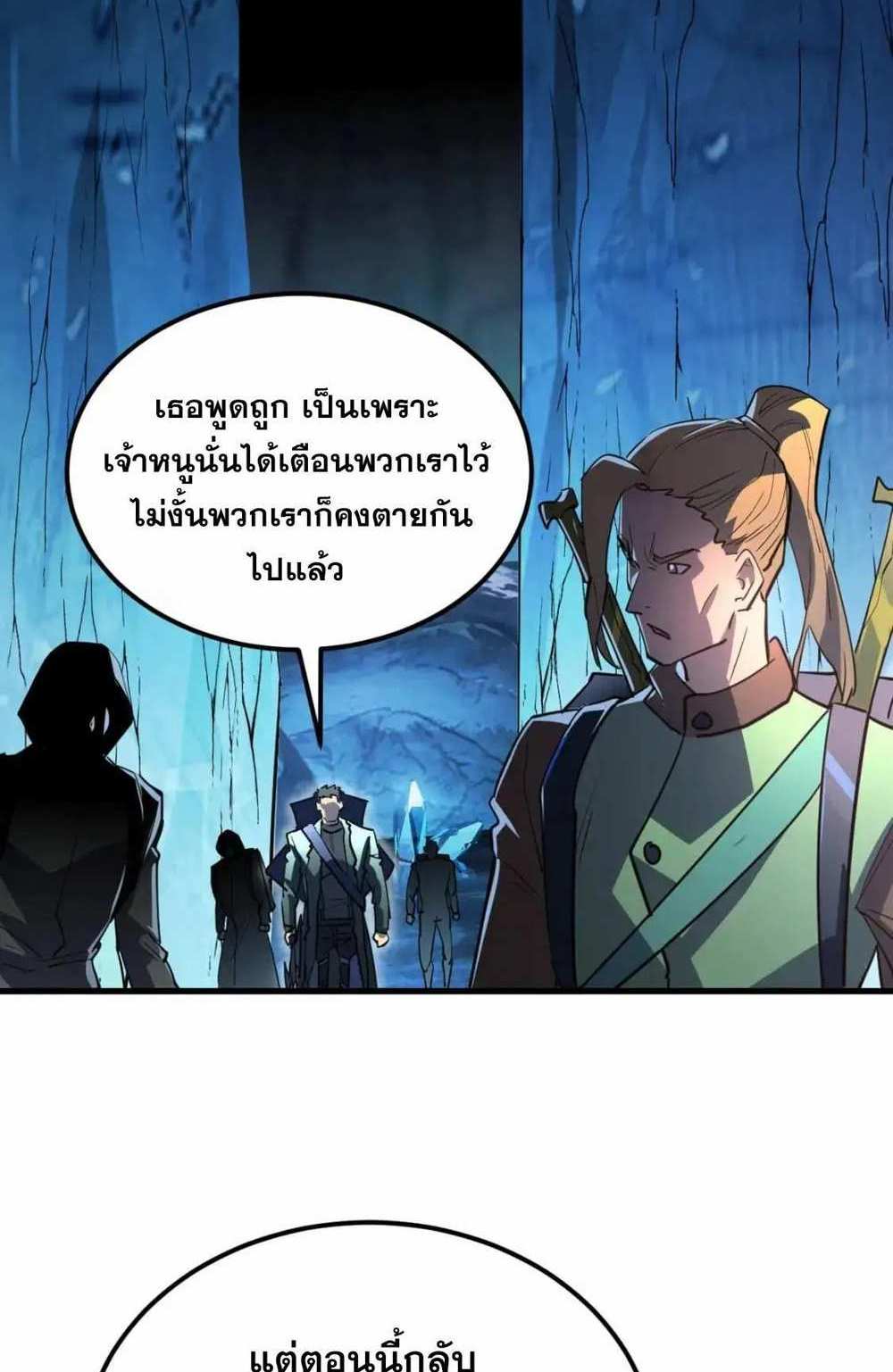 Rise From The Rubble แปลไทย