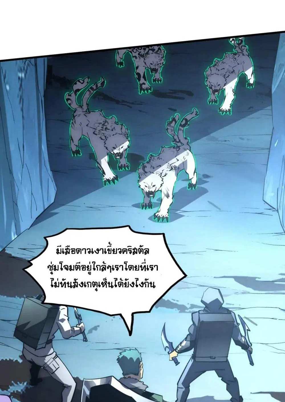 Rise From The Rubble แปลไทย