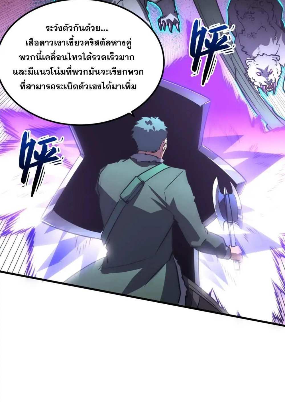 Rise From The Rubble แปลไทย