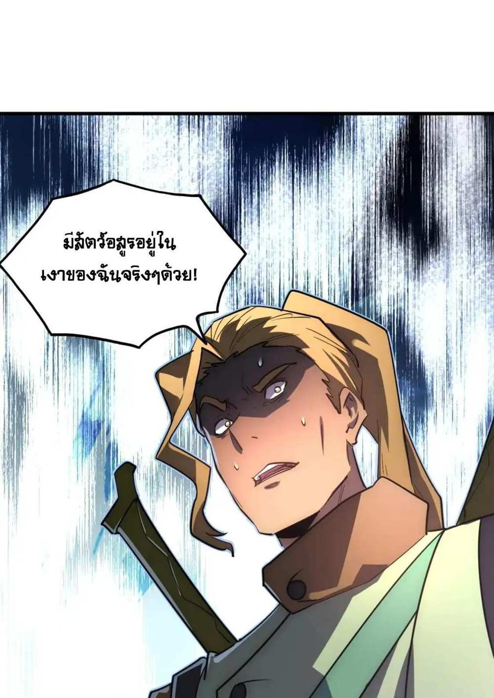 Rise From The Rubble แปลไทย