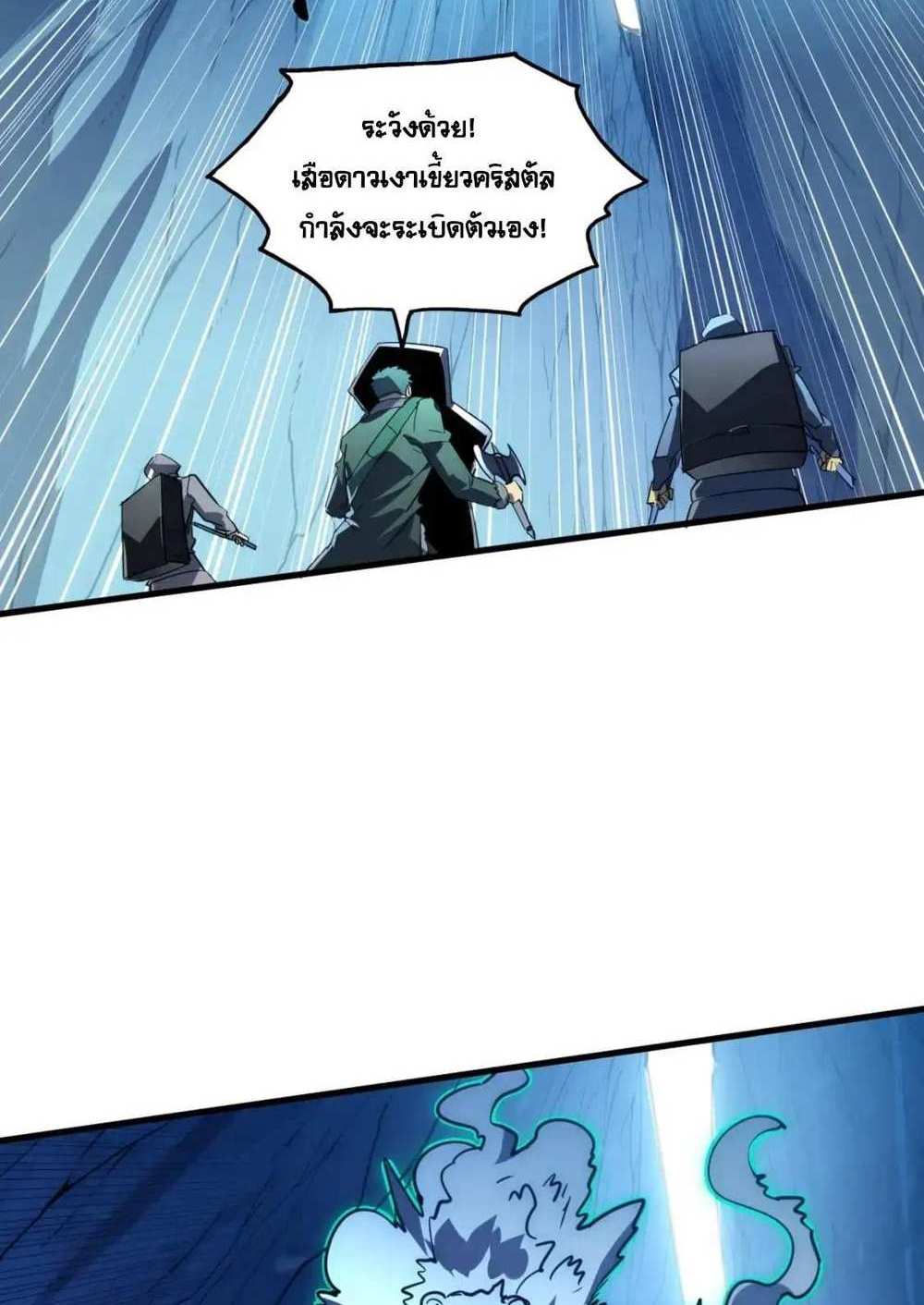 Rise From The Rubble แปลไทย