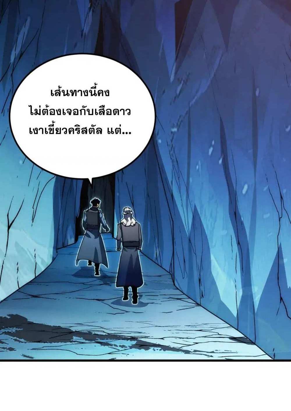 Rise From The Rubble แปลไทย