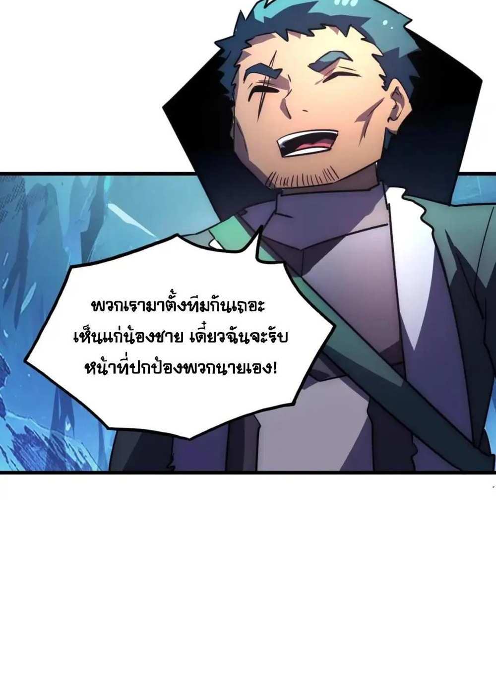 Rise From The Rubble แปลไทย