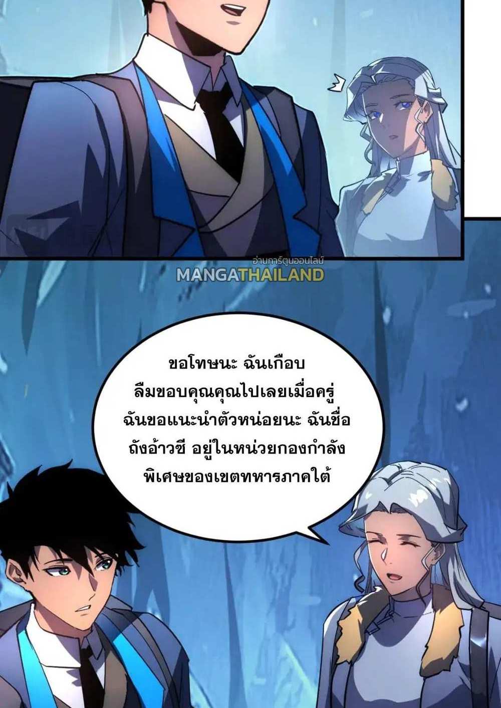 Rise From The Rubble แปลไทย