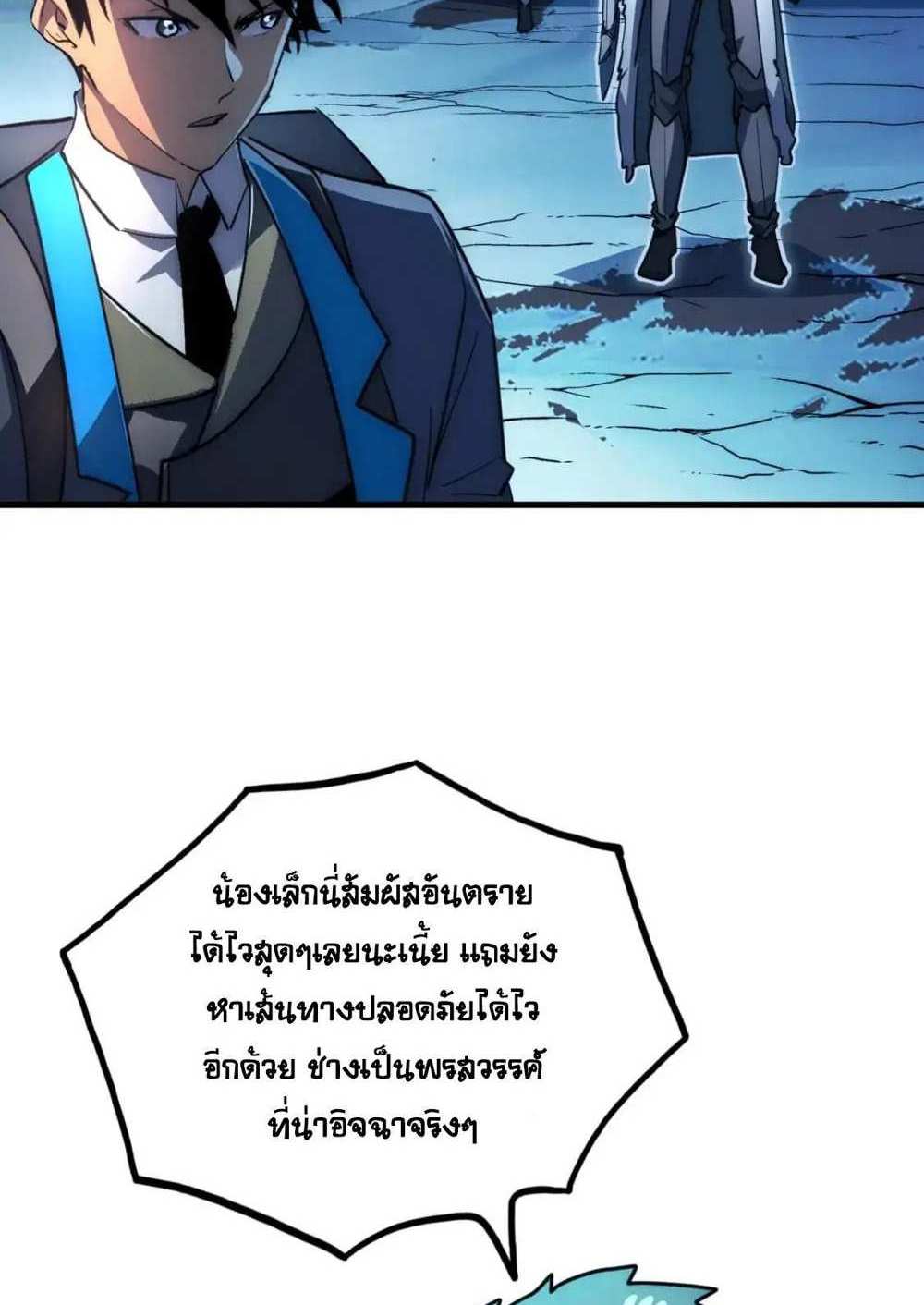 Rise From The Rubble แปลไทย