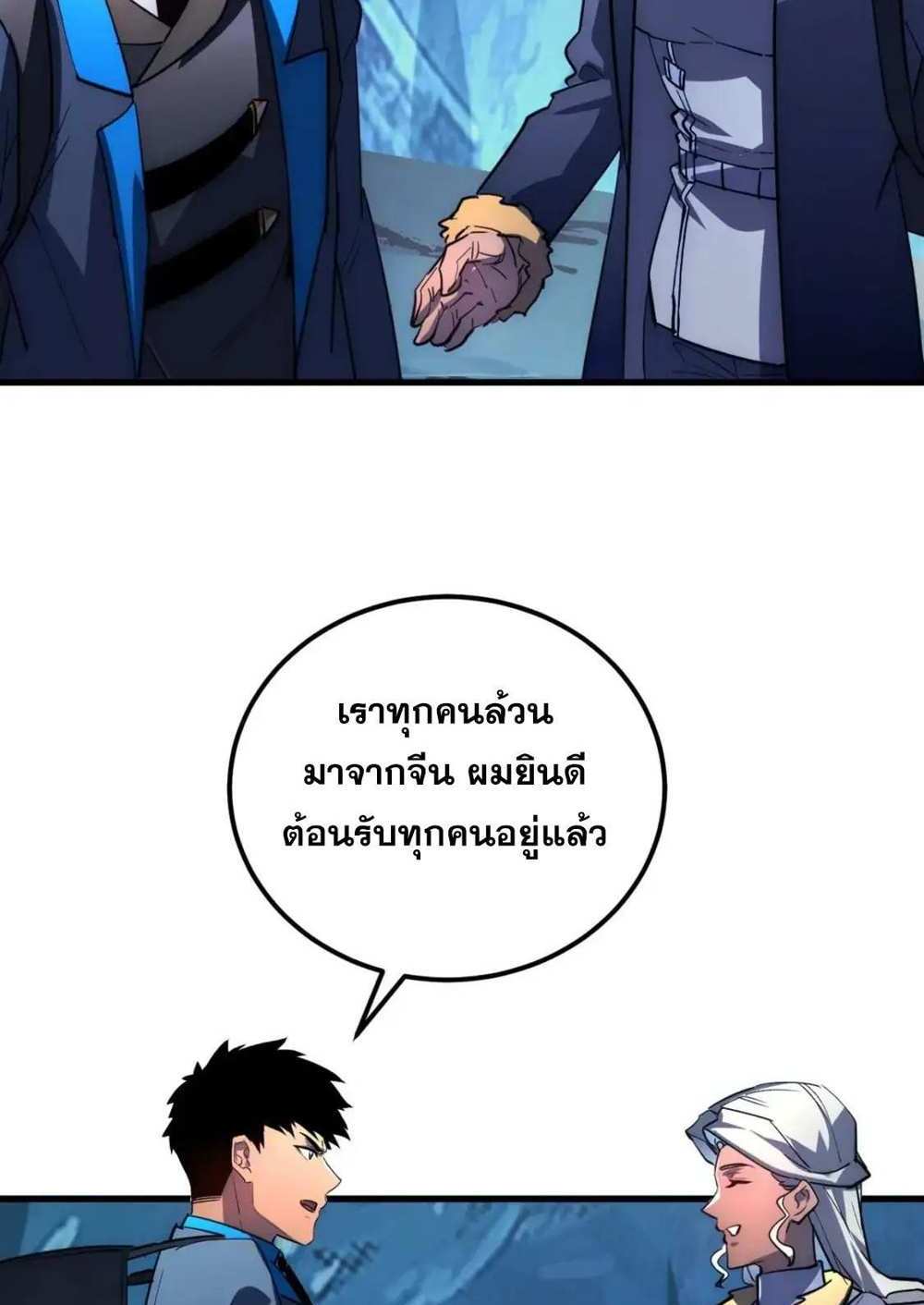 Rise From The Rubble แปลไทย