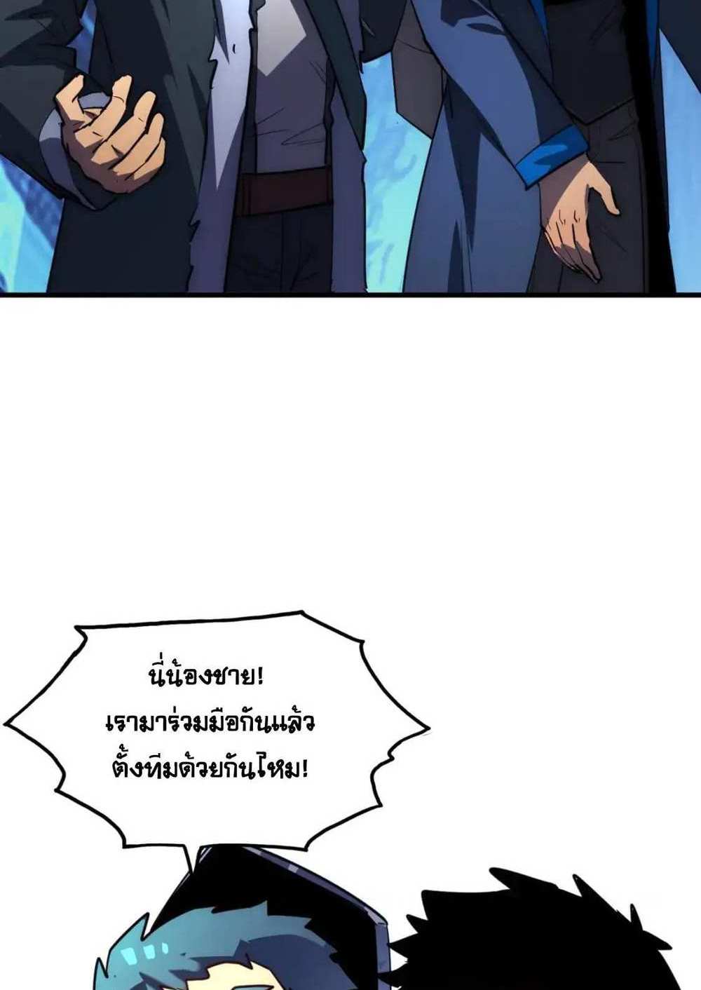 Rise From The Rubble แปลไทย