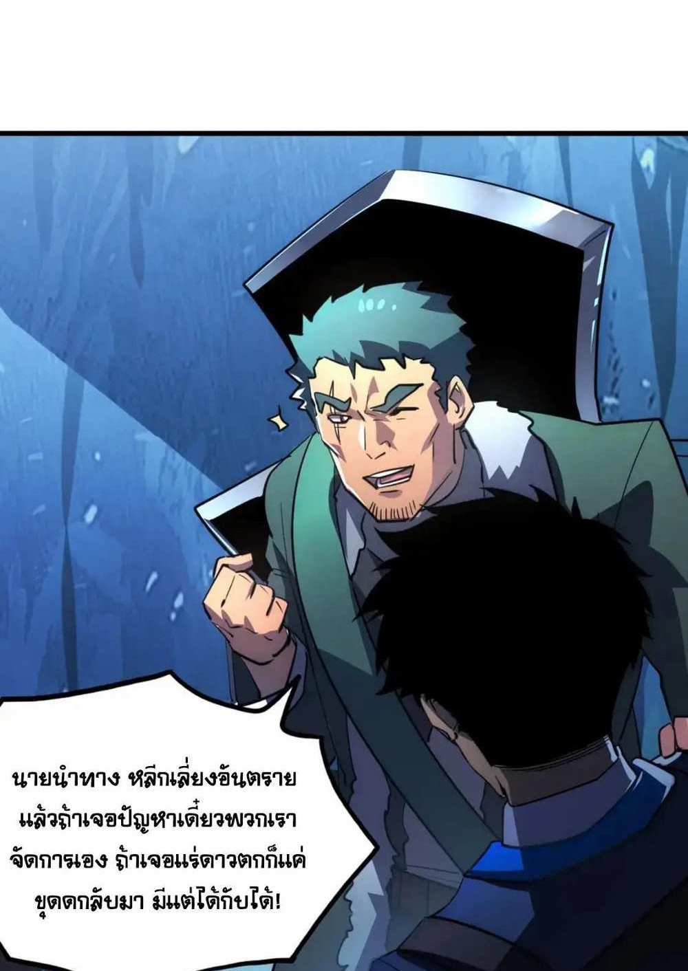 Rise From The Rubble แปลไทย