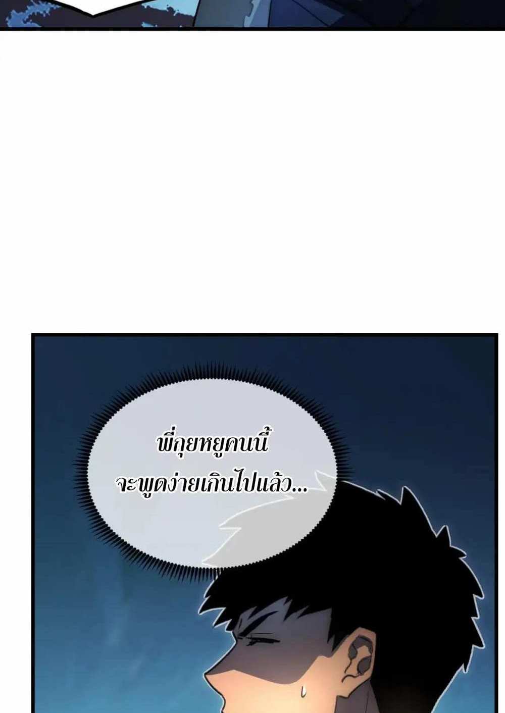 Rise From The Rubble แปลไทย