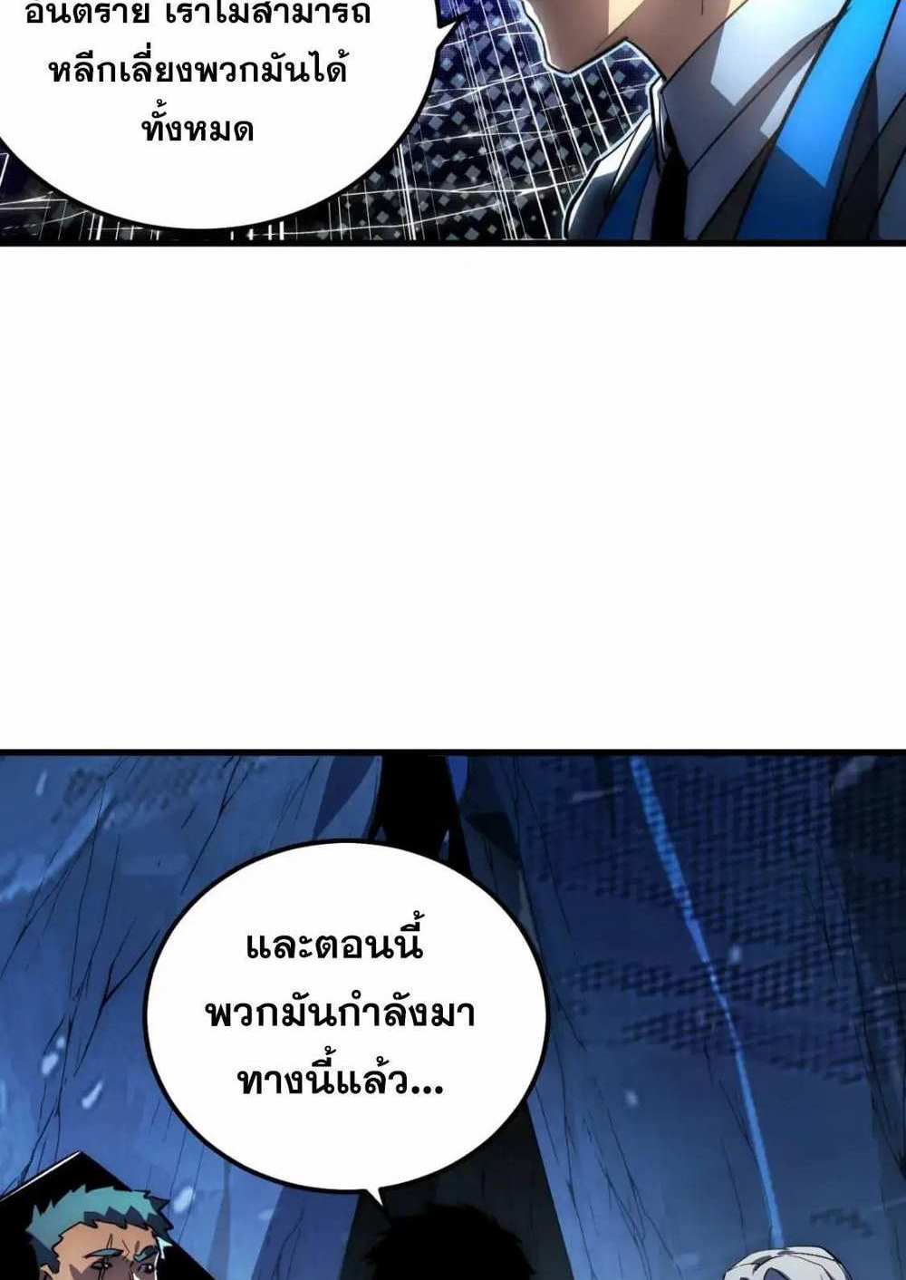 Rise From The Rubble แปลไทย