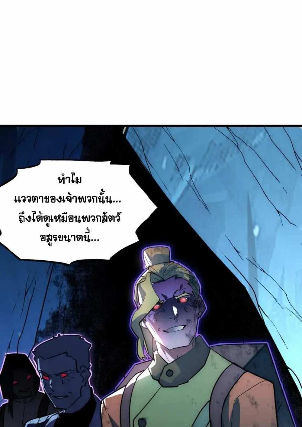 Rise From The Rubble แปลไทย