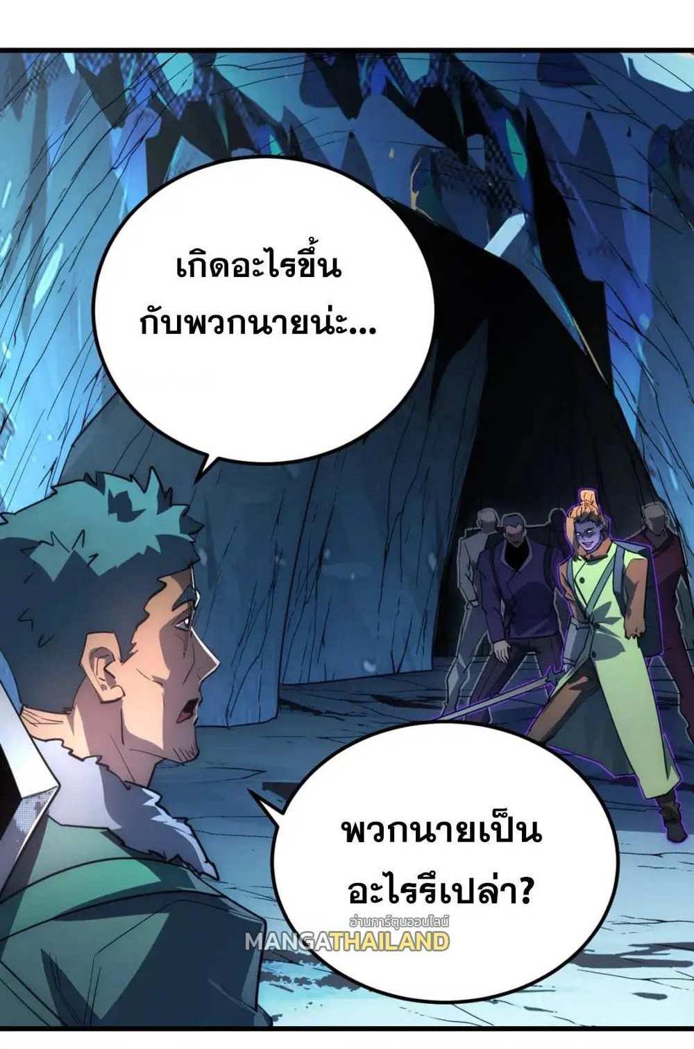 Rise From The Rubble แปลไทย