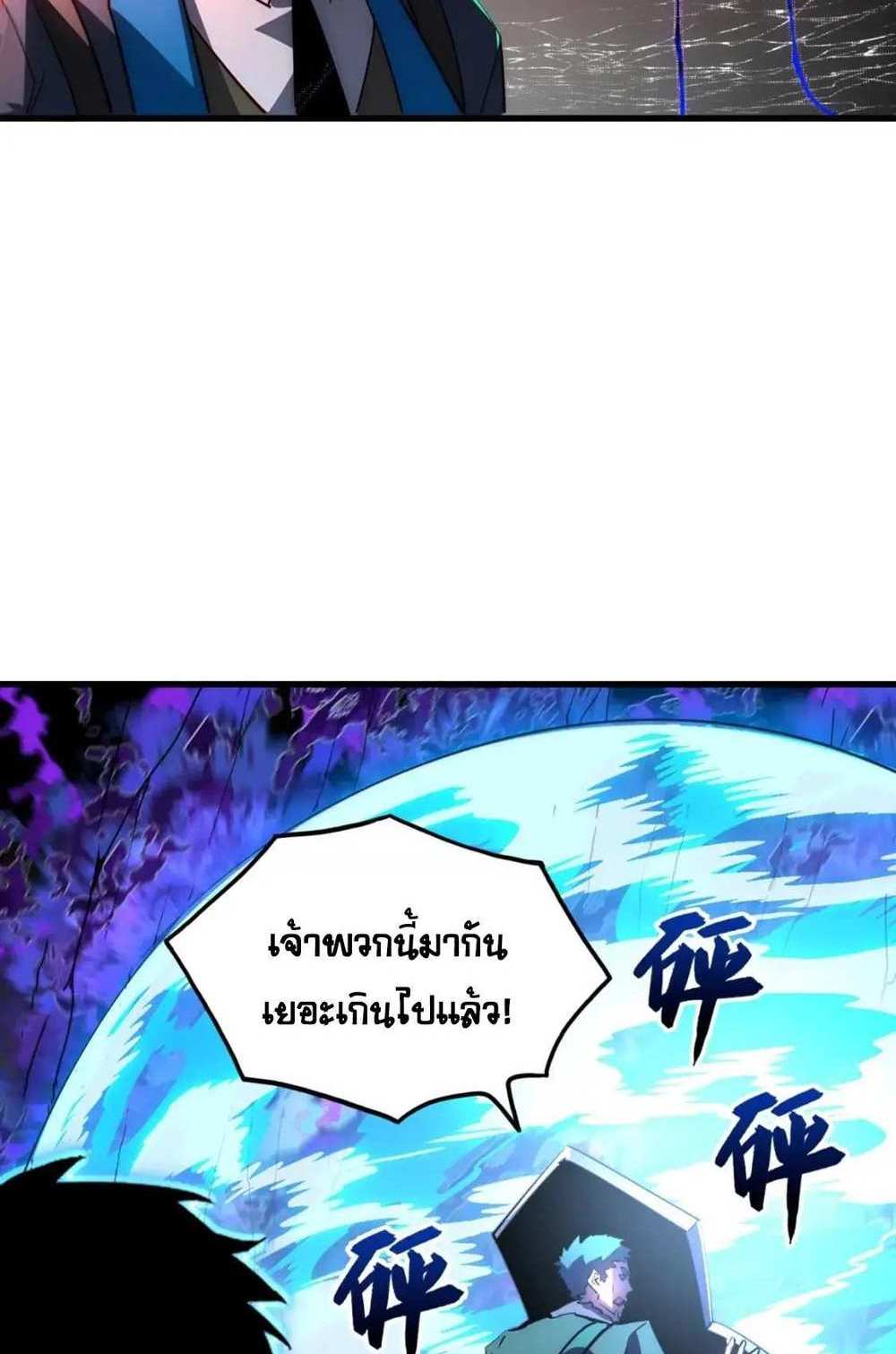 Rise From The Rubble แปลไทย