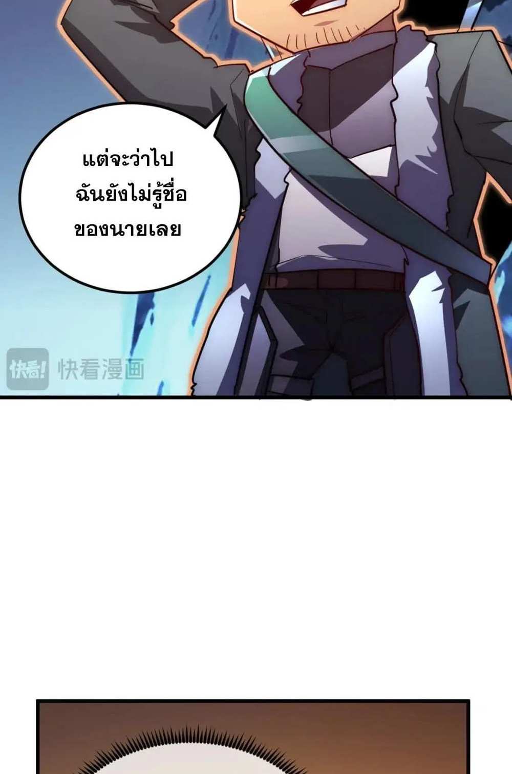 Rise From The Rubble แปลไทย