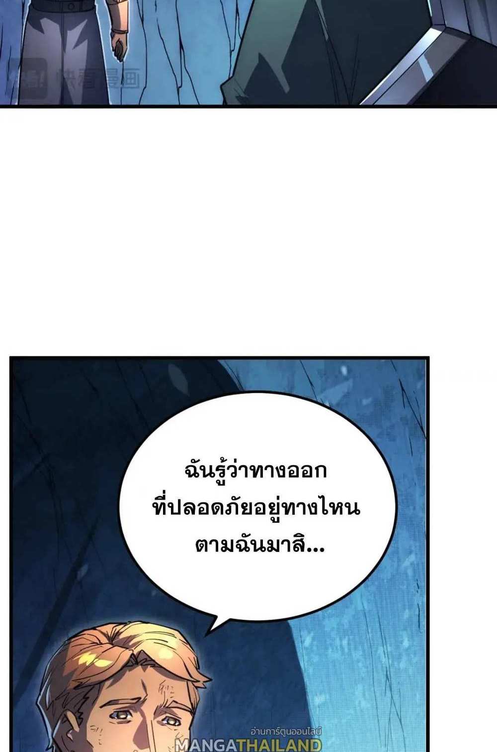 Rise From The Rubble แปลไทย