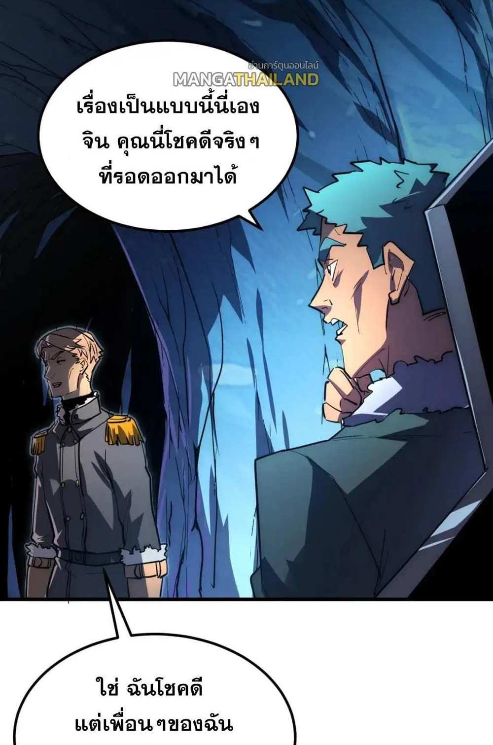 Rise From The Rubble แปลไทย