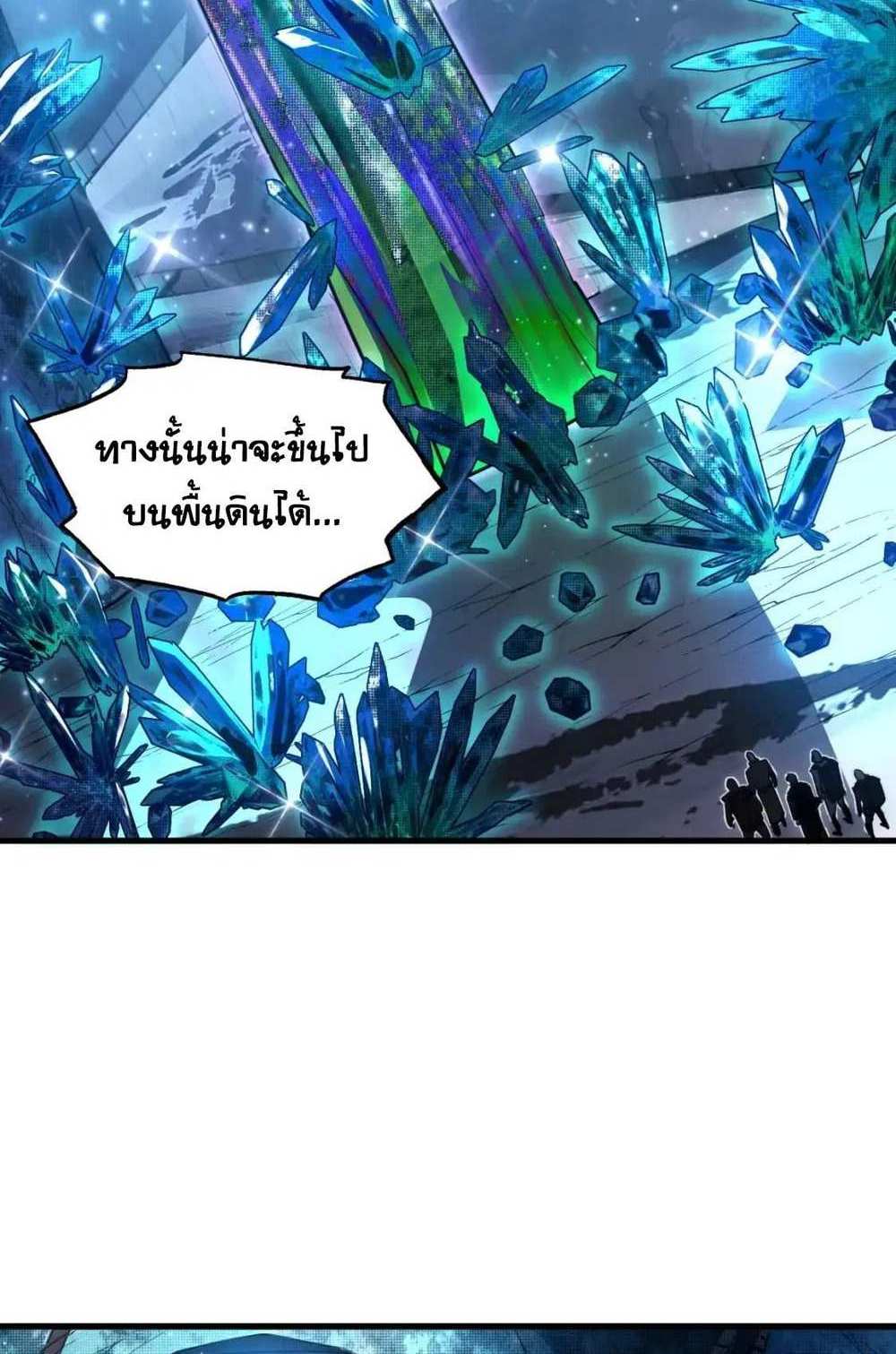 Rise From The Rubble แปลไทย