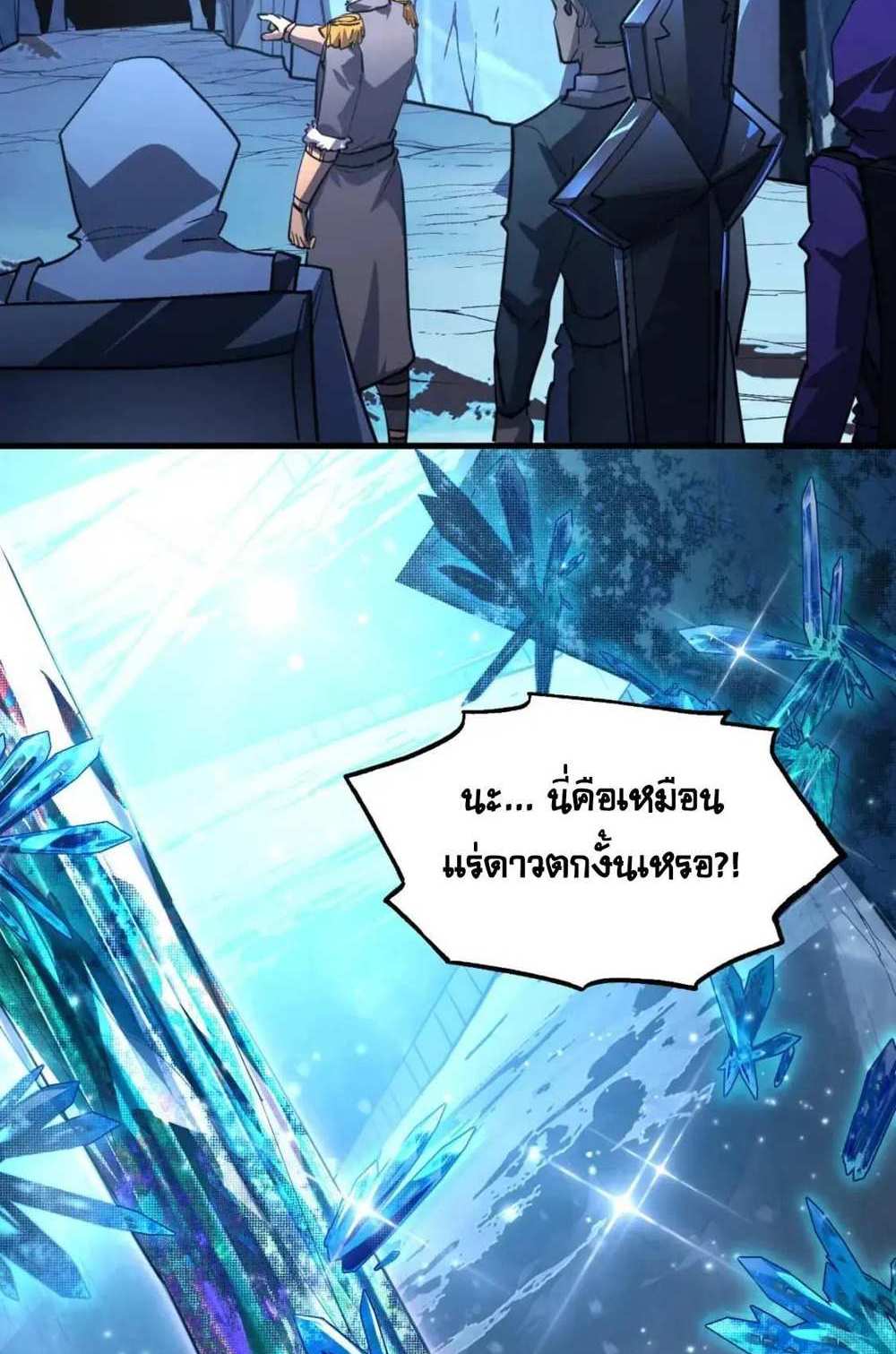 Rise From The Rubble แปลไทย