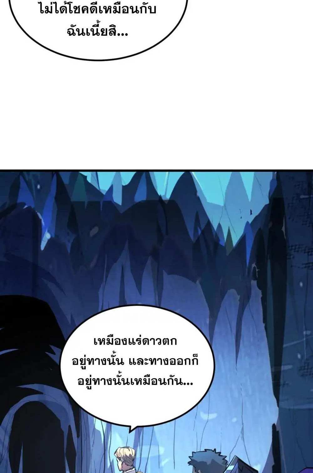 Rise From The Rubble แปลไทย