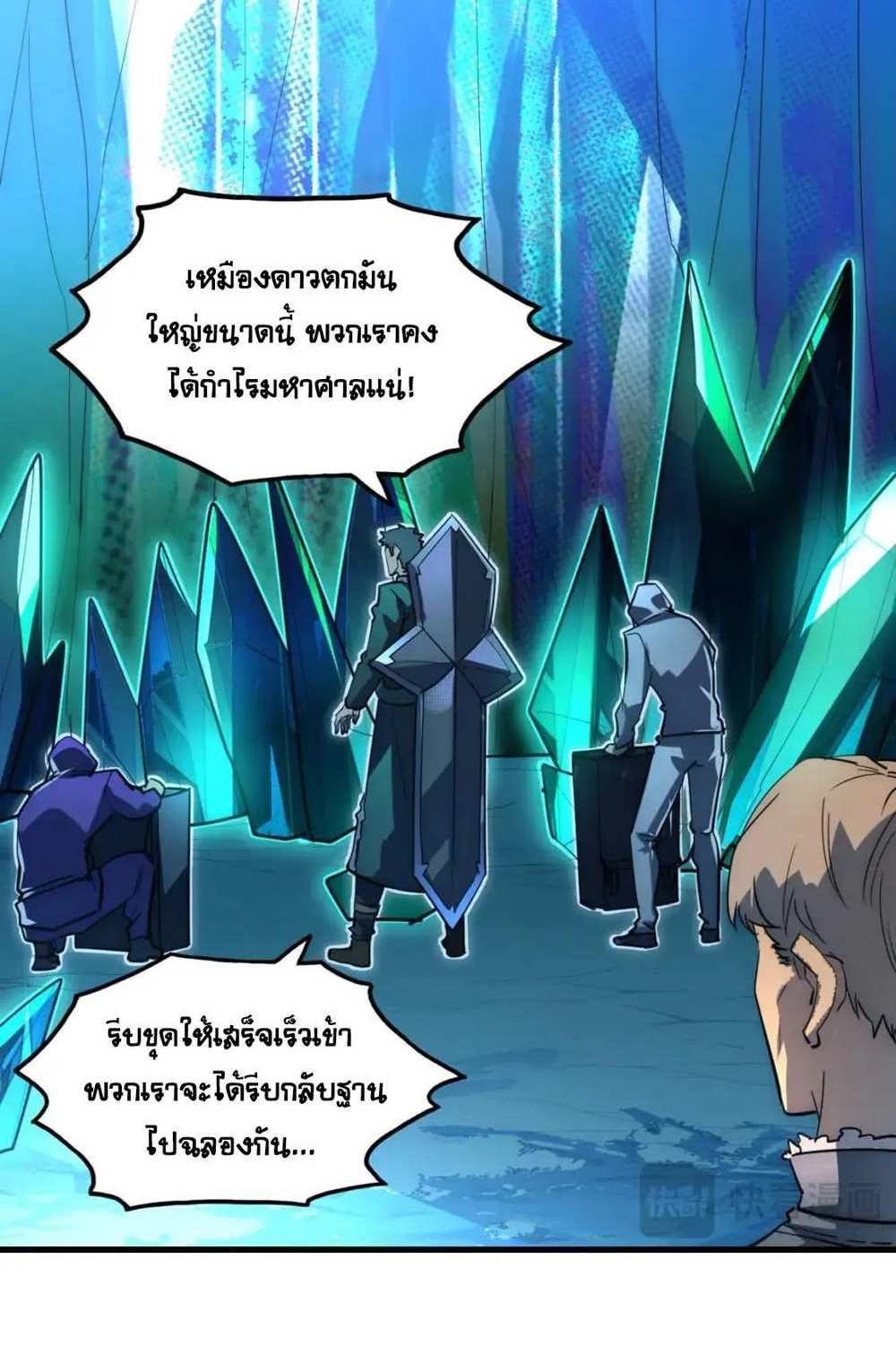 Rise From The Rubble แปลไทย