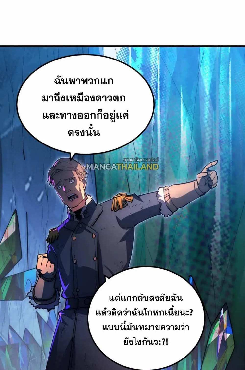 Rise From The Rubble แปลไทย