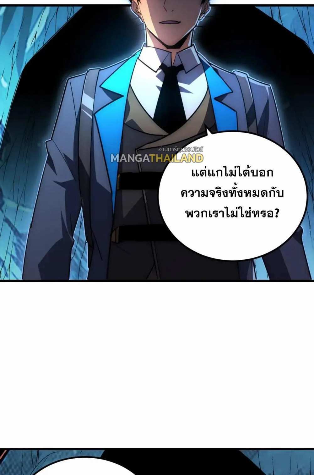 Rise From The Rubble แปลไทย