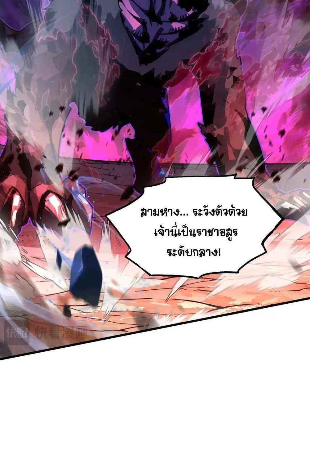 Rise From The Rubble แปลไทย