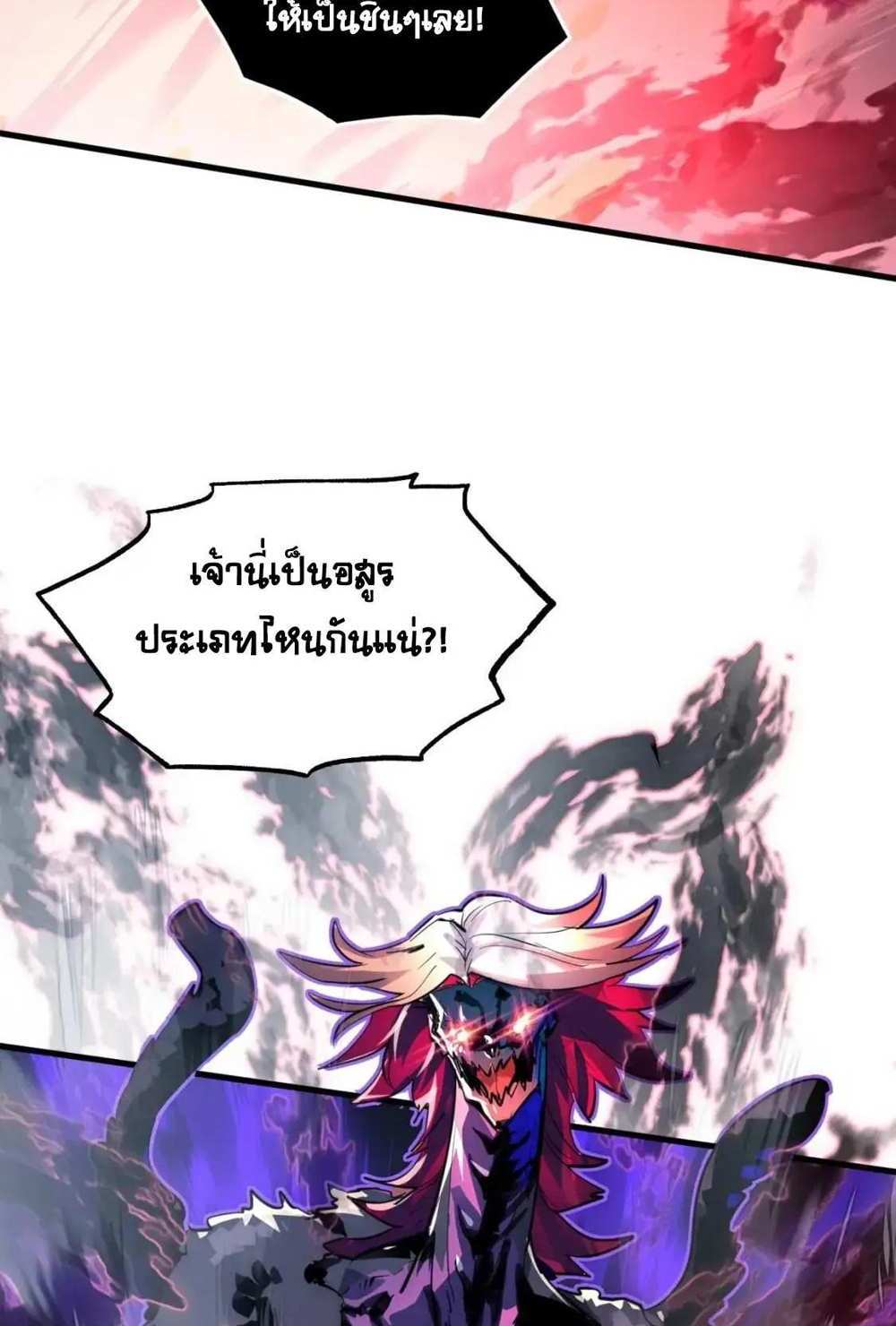 Rise From The Rubble แปลไทย