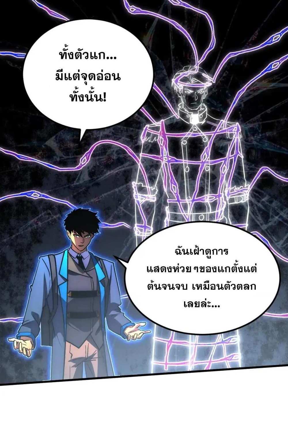 Rise From The Rubble แปลไทย