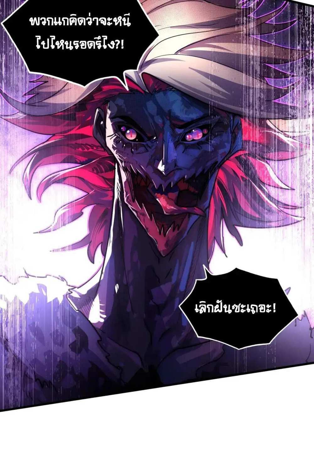 Rise From The Rubble แปลไทย