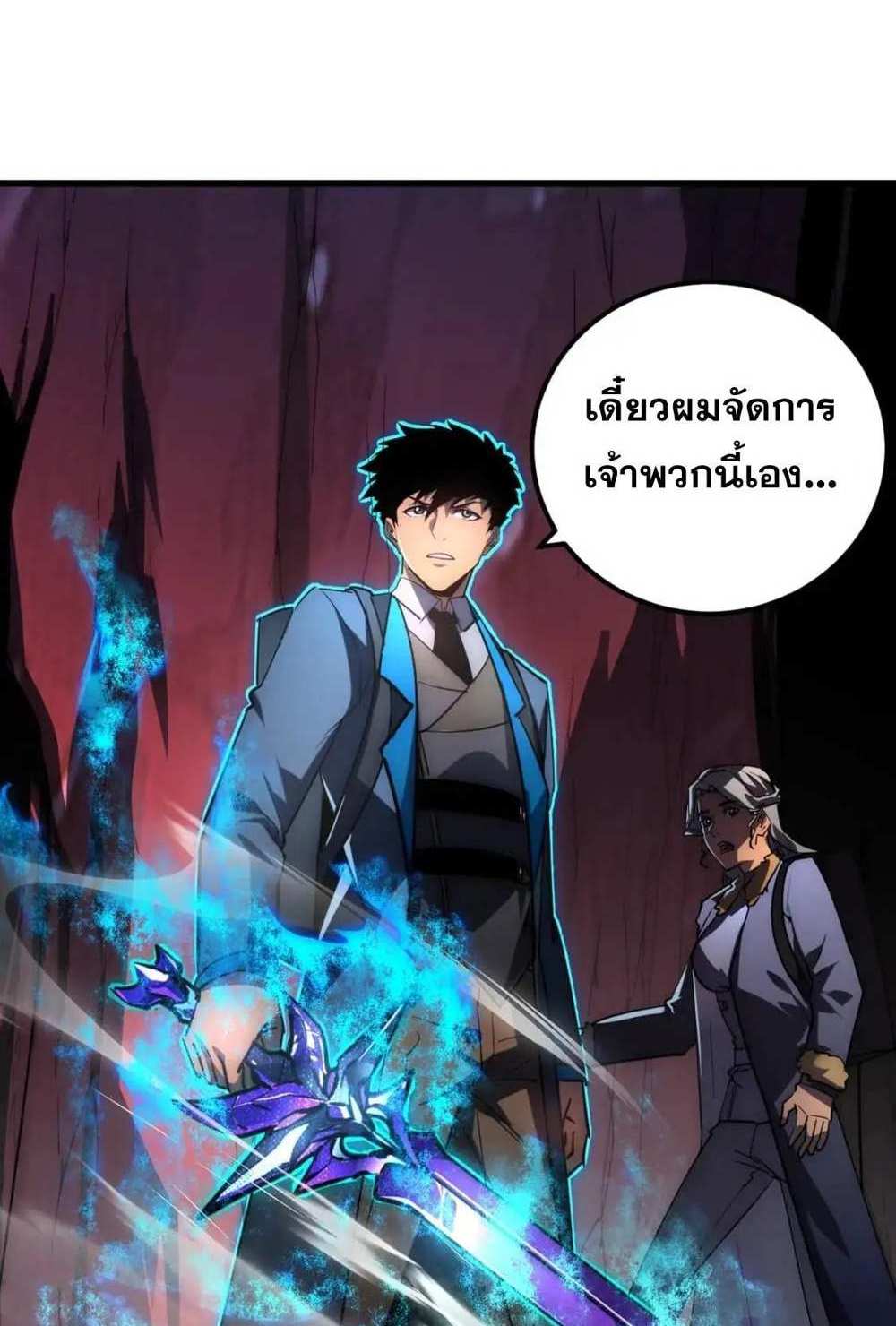 Rise From The Rubble แปลไทย