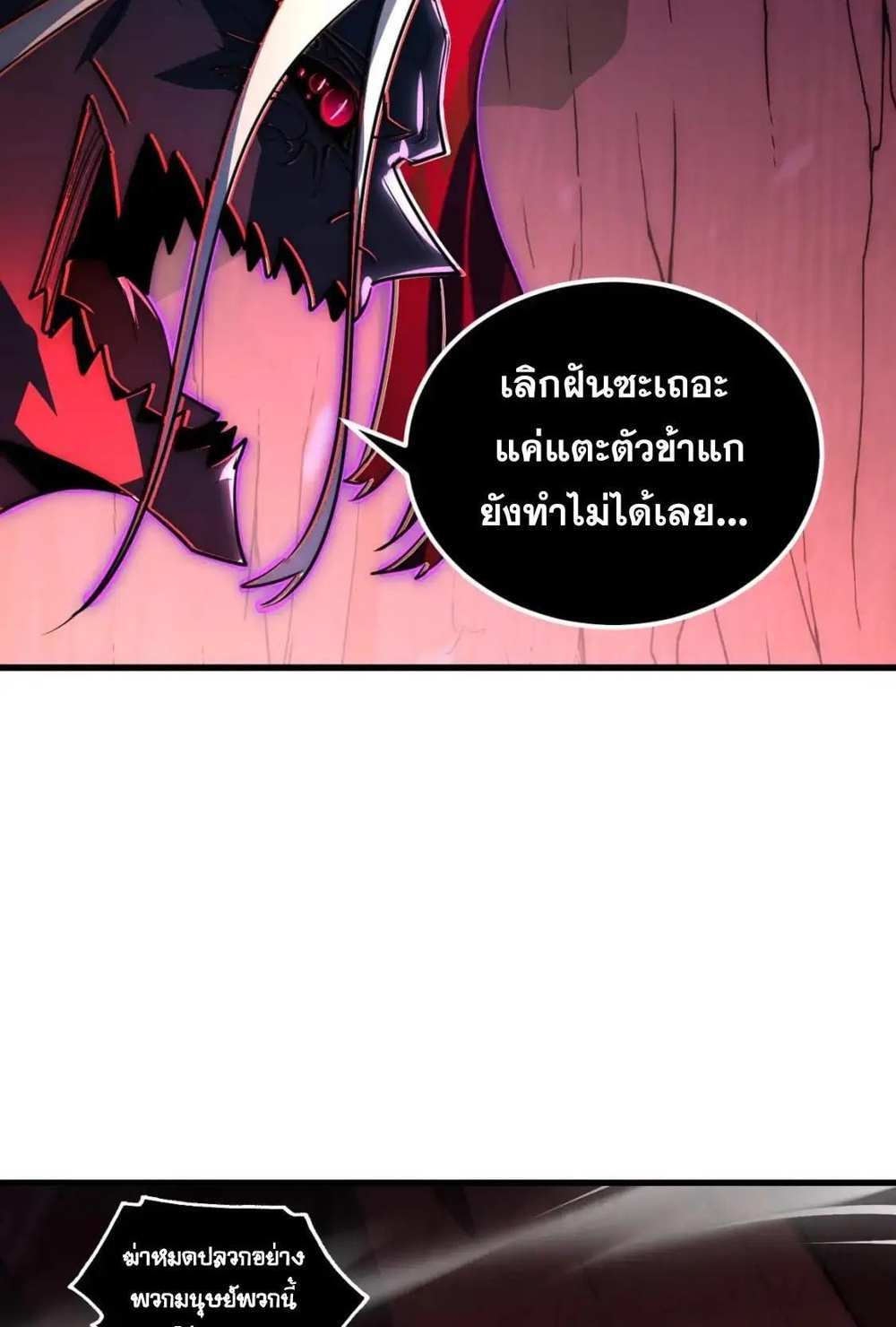 Rise From The Rubble แปลไทย