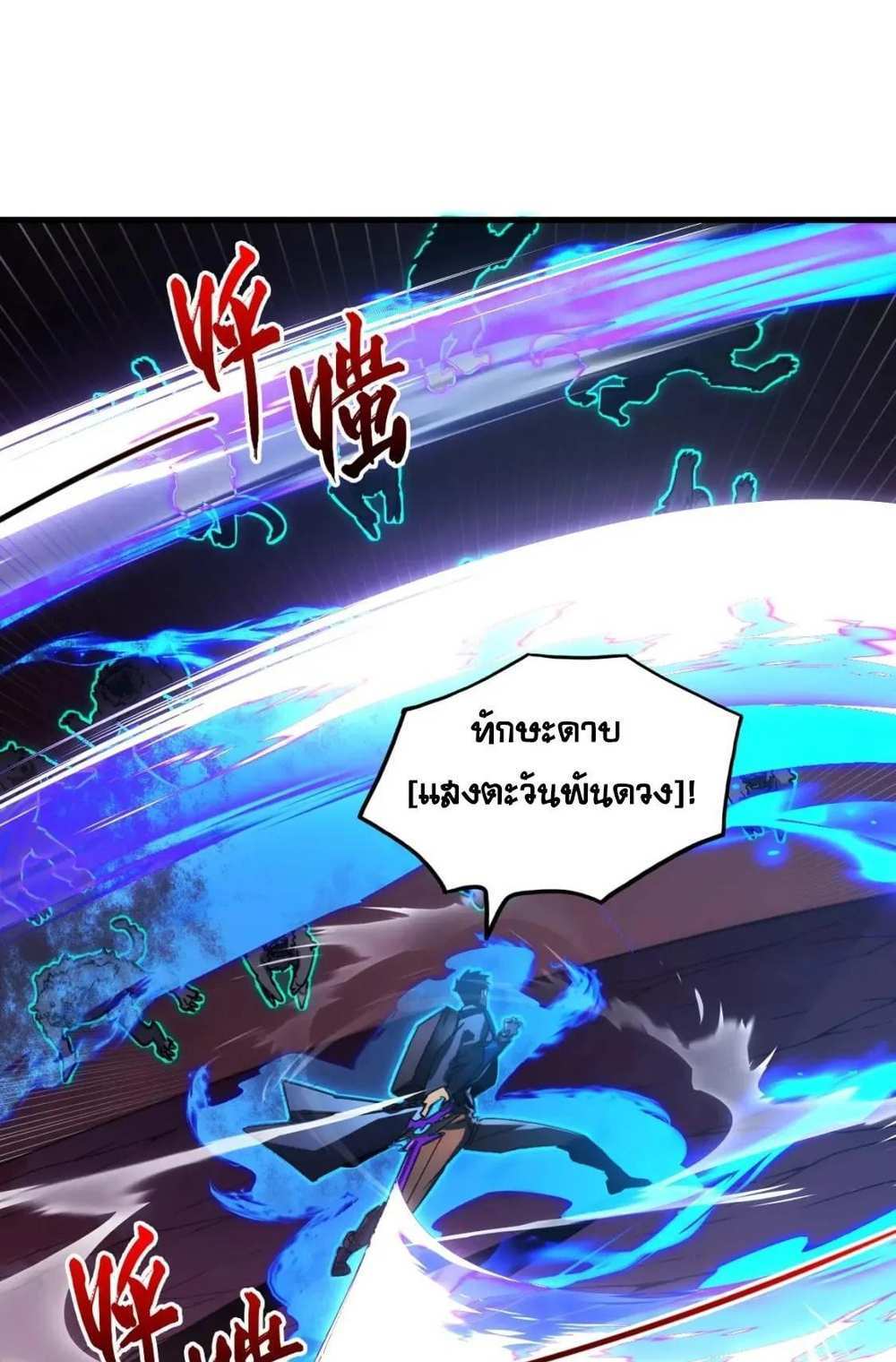 Rise From The Rubble แปลไทย