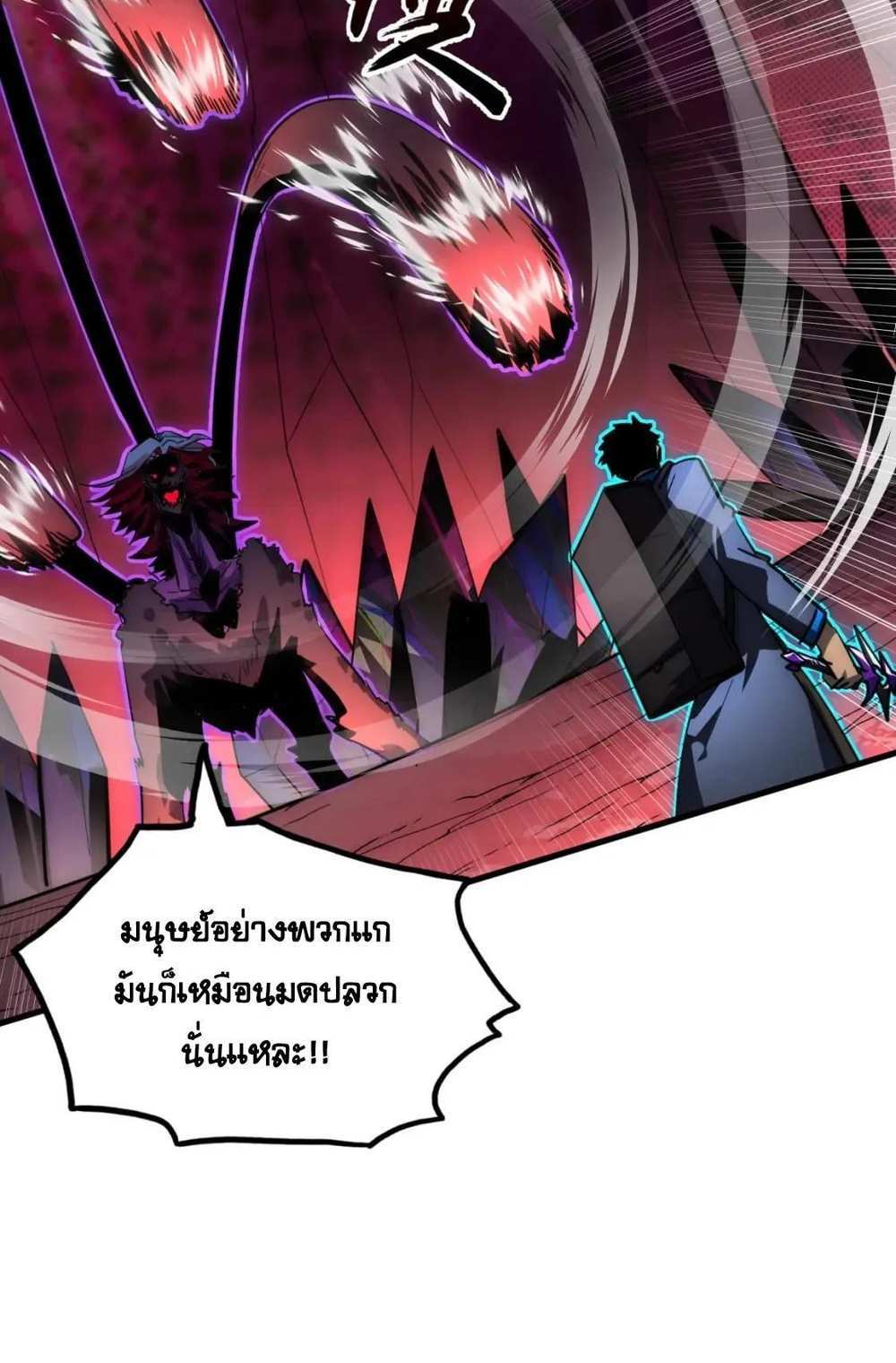 Rise From The Rubble แปลไทย