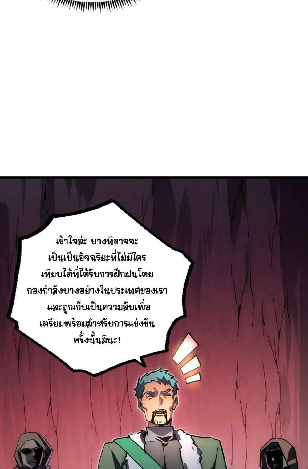 Rise From The Rubble แปลไทย