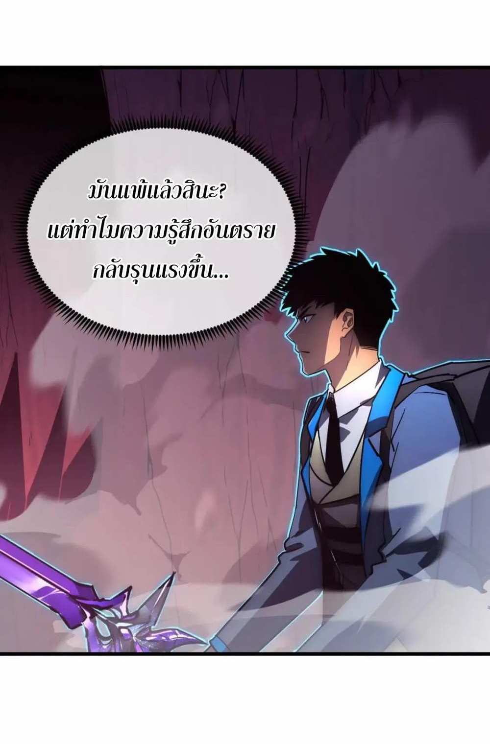 Rise From The Rubble แปลไทย