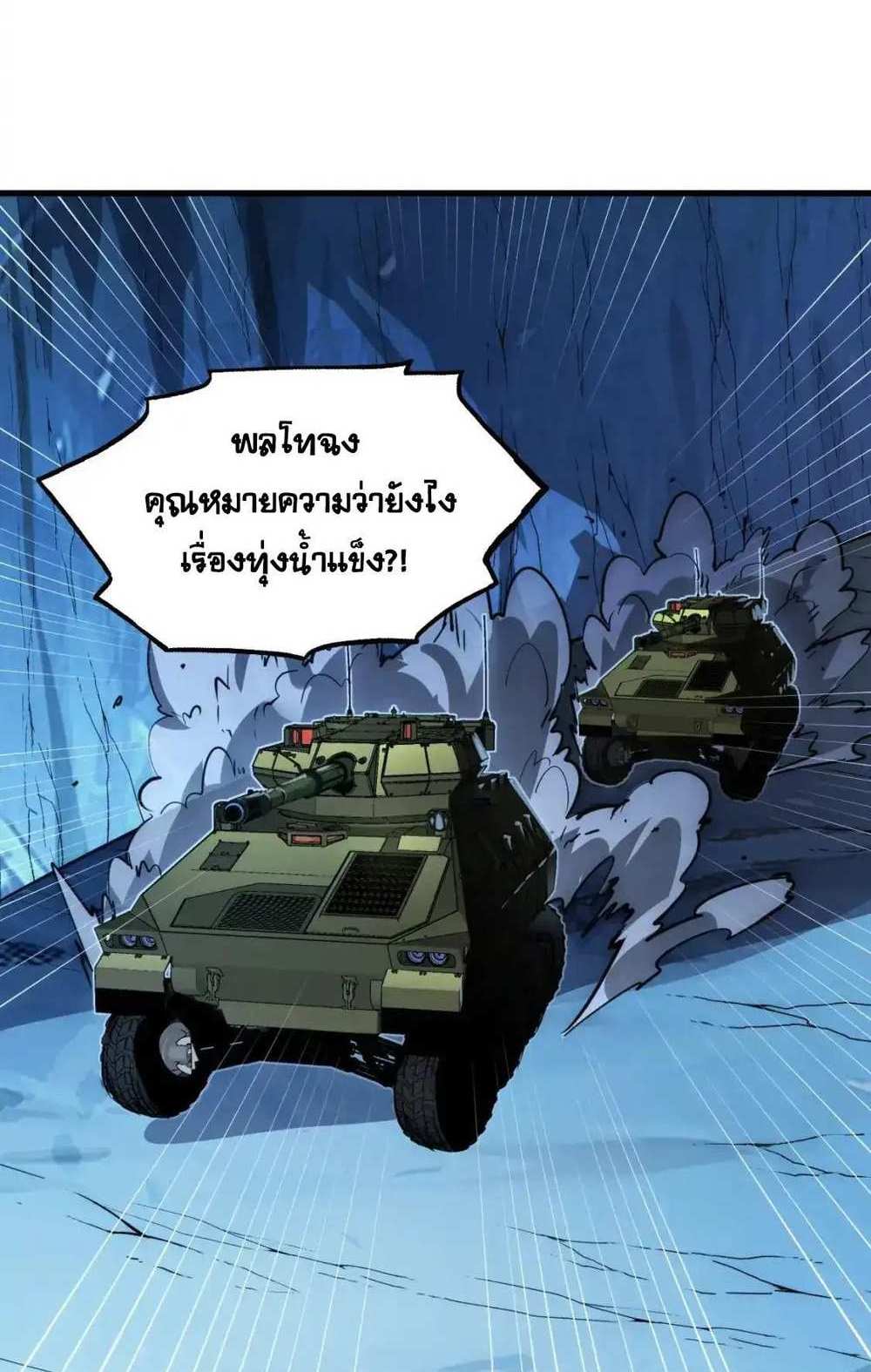 Rise From The Rubble แปลไทย