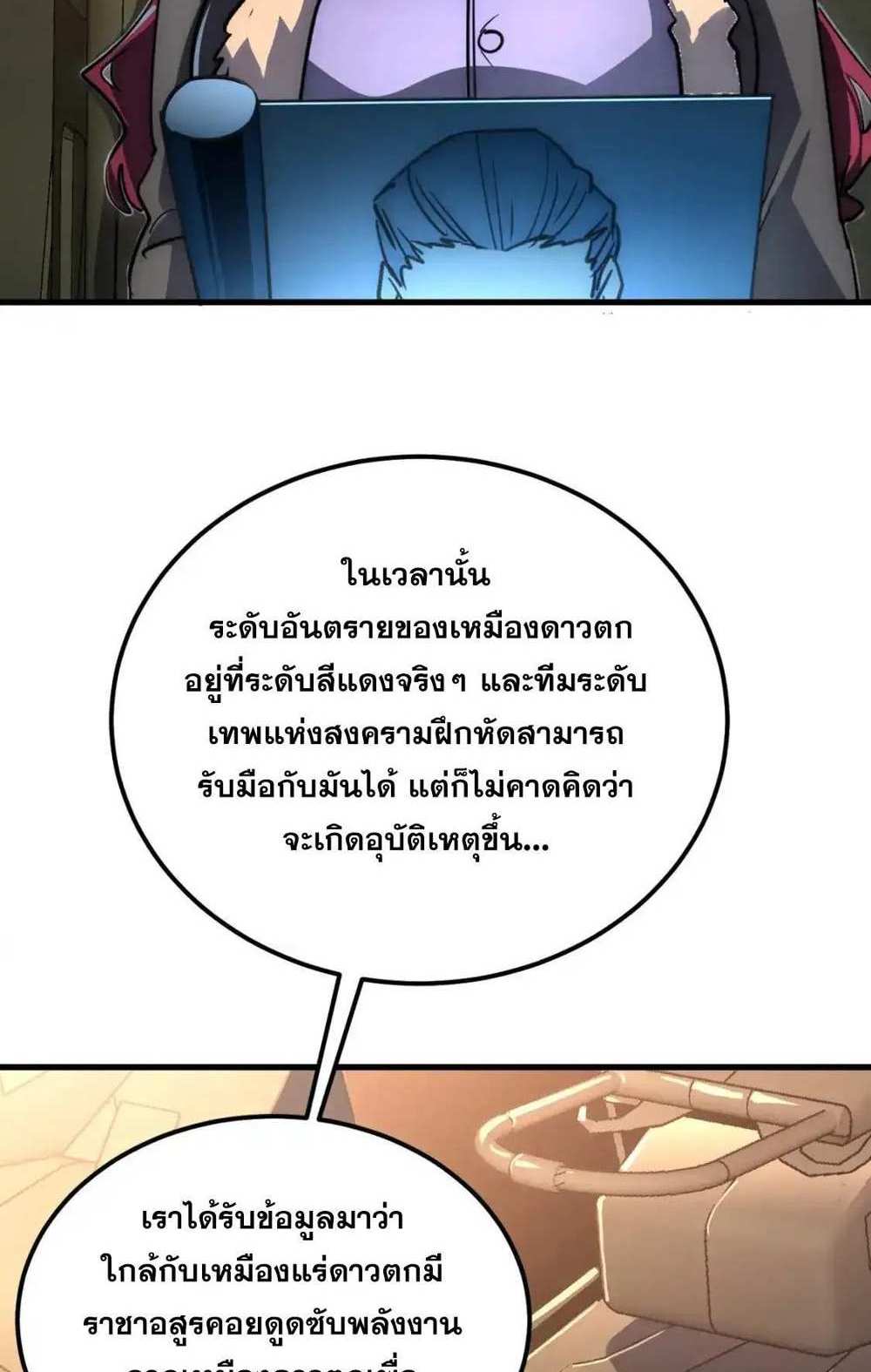 Rise From The Rubble แปลไทย