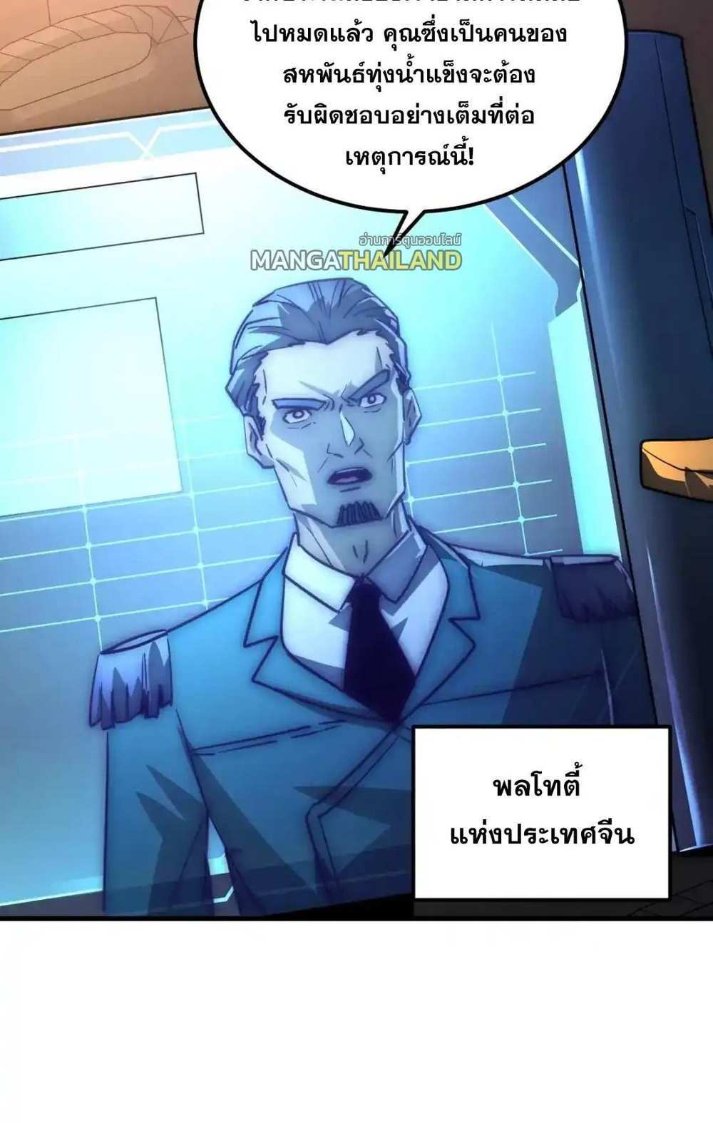 Rise From The Rubble แปลไทย